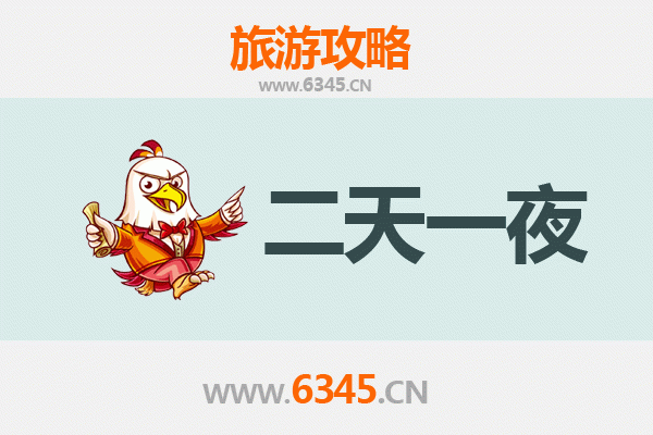 晋中和顺两天一夜游攻略：探秘太行山水，品味古韵风情
