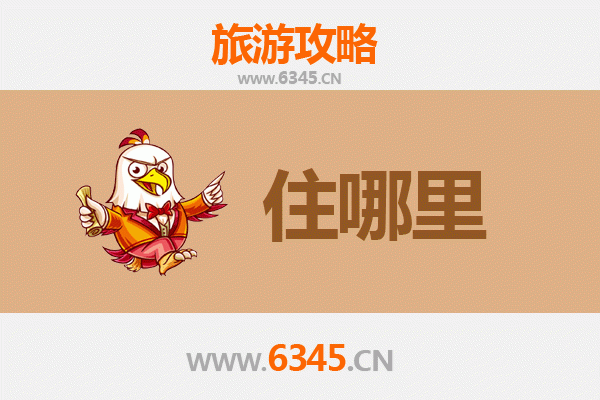晋中和顺旅游民宿全攻略：古韵乡居与山水秘境体验