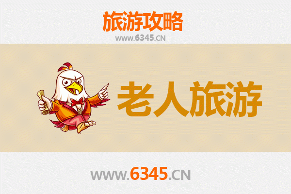 晋中和顺银发之旅：慢游古镇山水，乐享康养时光