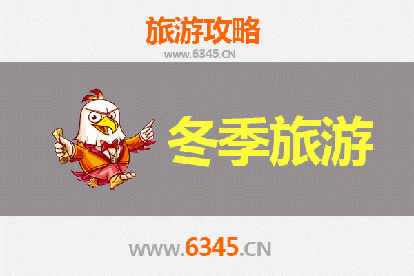 晋中和顺冬季旅游攻略：雪韵古韵交织的北国风情之旅
